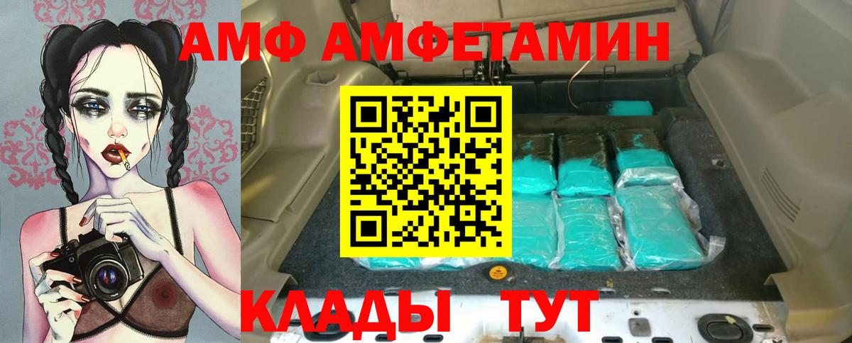 АМФ  АМФ Premium  Вход с VPN  Отрадный 