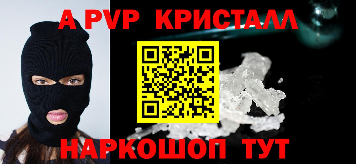 Отрадный  продажа наркотиков  A PVP  Alfa_PVP мука  Альфа ПВП мука  Вход с VPN  A PVP VHQ 