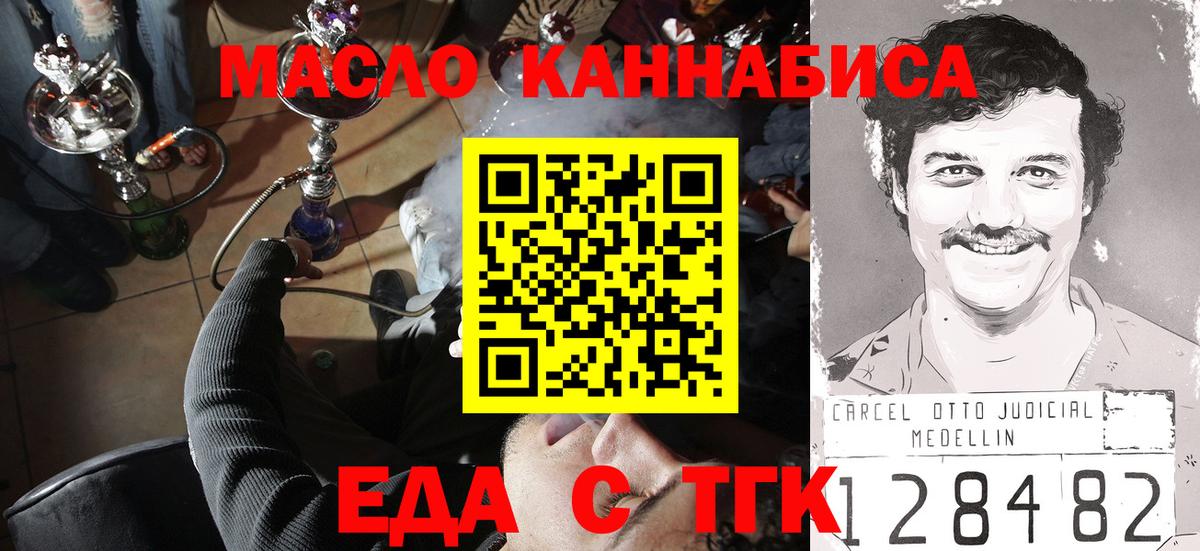 Canna-Cookies конопля  Вход с VPN  Отрадный 