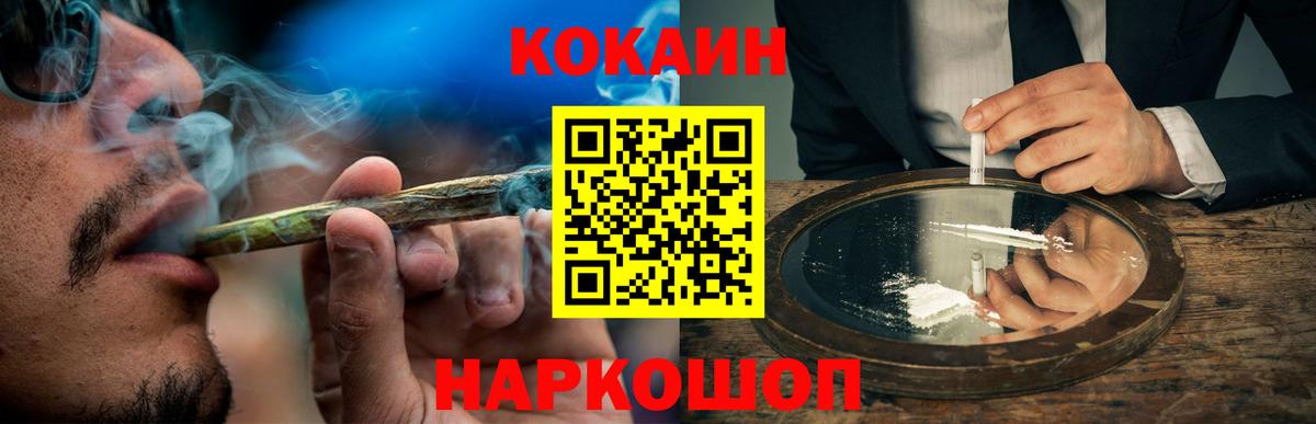 КОКАИН 99% Отрадный