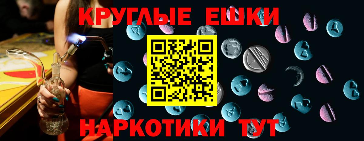 Экстази 280 MDMA Отрадный