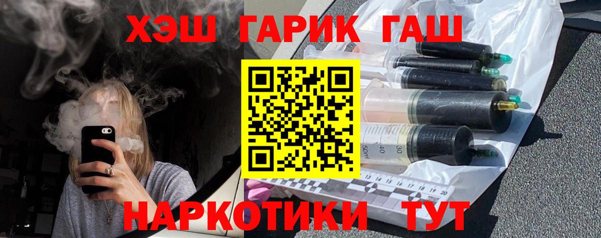 ГАШИШ  Вход с VPN  Отрадный  Гашиш хэш 