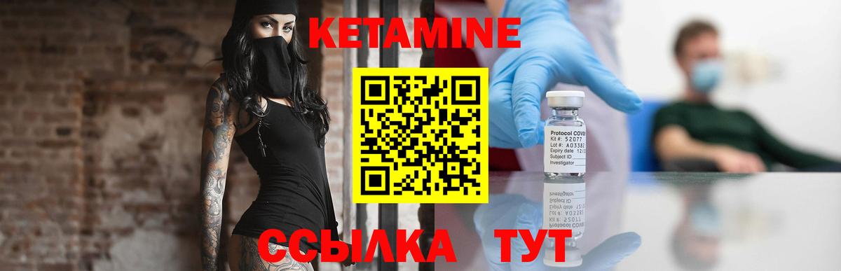 Кетамин ketamine  Вход с VPN  Отрадный 