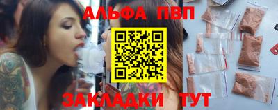 альфа пвп VHQ Севастополь
