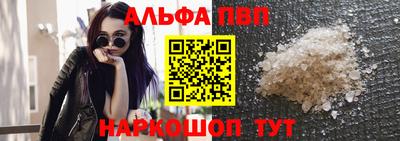 альфа пвп VHQ Севастополь