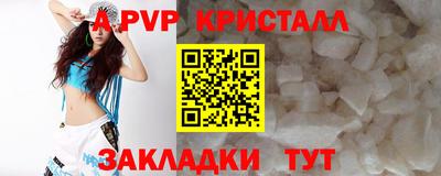 альфа пвп VHQ Севастополь