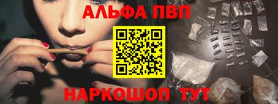 альфа пвп VHQ Севастополь