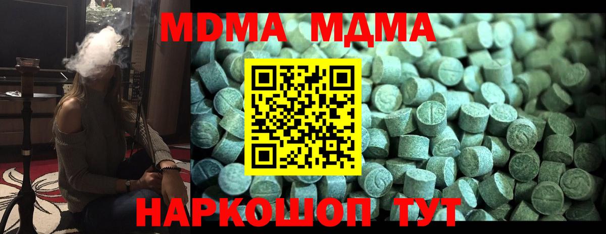 MDMA Molly Отрадный