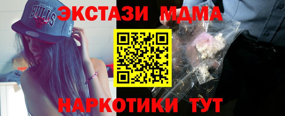 МДМА молли  MDMA молли  Отрадный  Вход с VPN 
