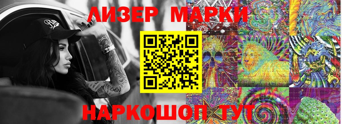 Марки 25I-NBOMe 1,8мг Отрадный
