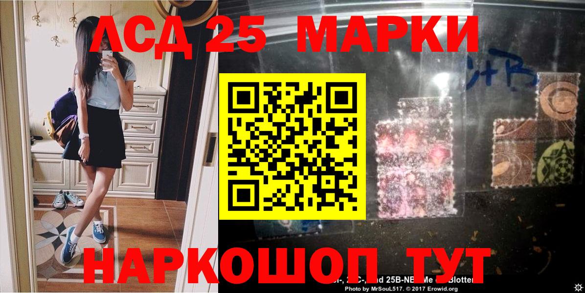 Отрадный  Марки NBOMe  Вход с VPN  Наркотические марки 1,8мг 