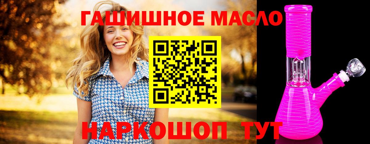 omg зеркало  Дистиллят ТГК Wax  Отрадный  Вход с VPN  ТГК гашишное масло 