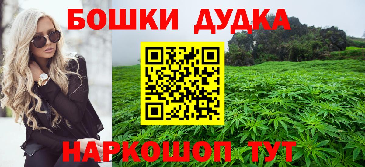 Отрадный  МАРИХУАНА Ganja  Вход с VPN  Шишки марихуана THC 21% 