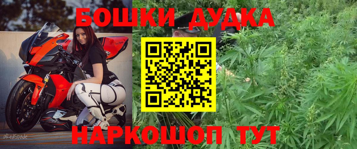 Бошки марихуана AK-47 Отрадный